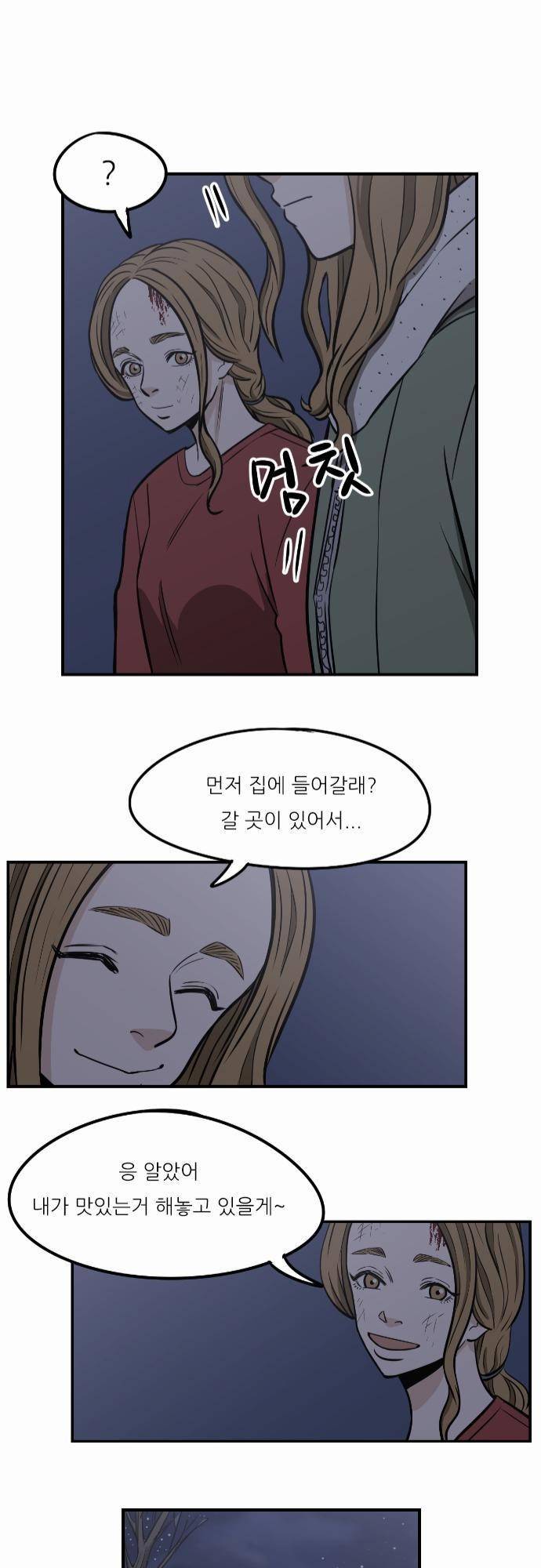 어쩌다 생각나는 이야기 EP2 - 다섯번째(중) 25