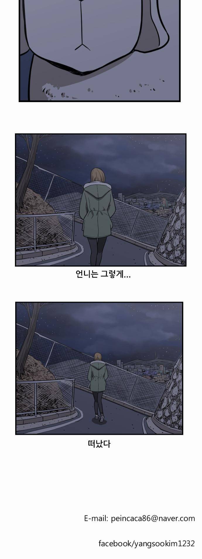 어쩌다 생각나는 이야기 EP2 - 다섯번째(중) 27