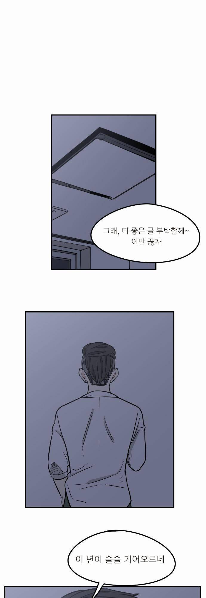 어쩌다 생각나는 이야기 EP3 - 다섯번째(상) 1
