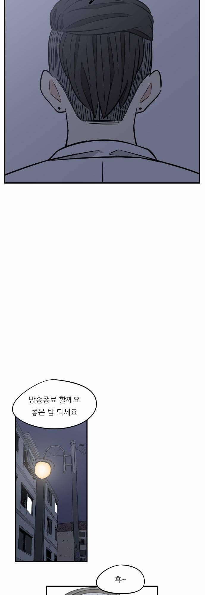 어쩌다 생각나는 이야기 EP3 - 다섯번째(상) 2