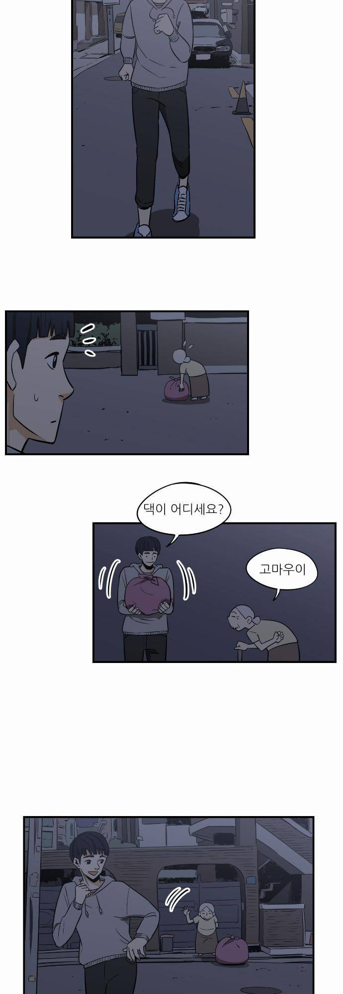 어쩌다 생각나는 이야기 EP3 - 다섯번째(상) 7