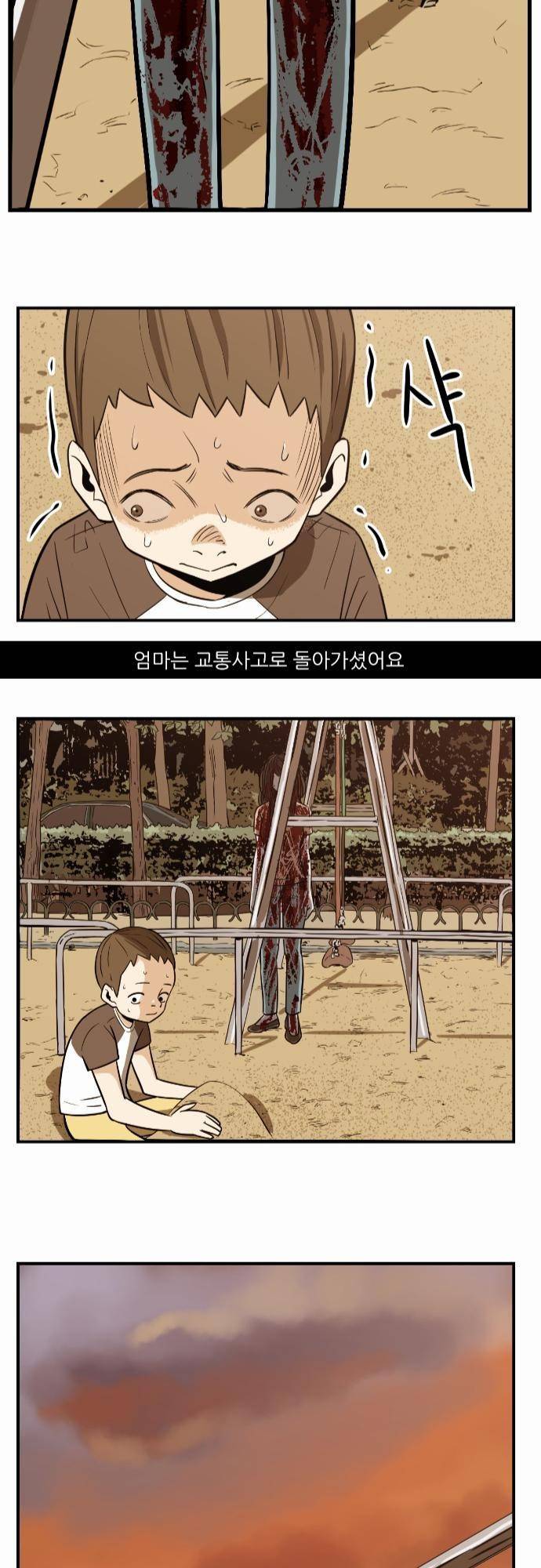 어쩌다 생각나는 이야기 EP3 - 다섯번째(상) 14