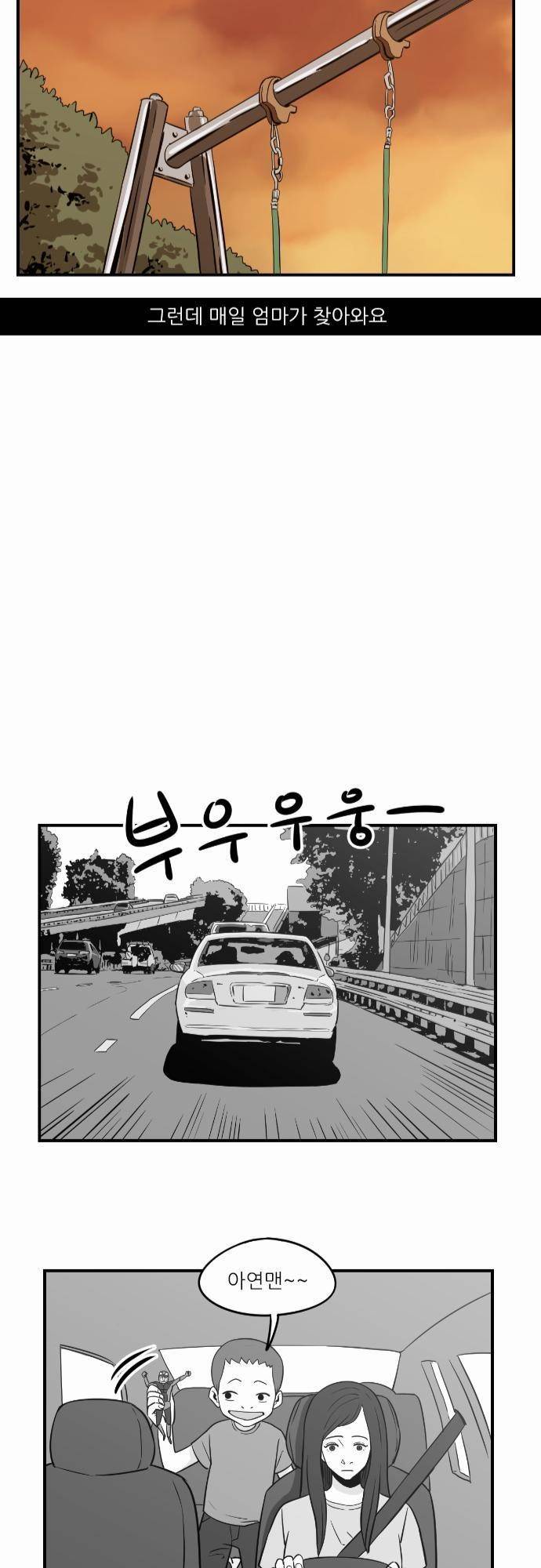 어쩌다 생각나는 이야기 EP3 - 다섯번째(상) 15
