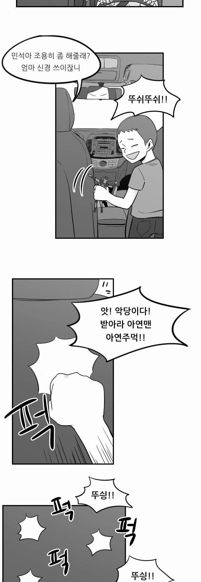 어쩌다 생각나는 이야기 EP3 - 다섯번째(상) 16