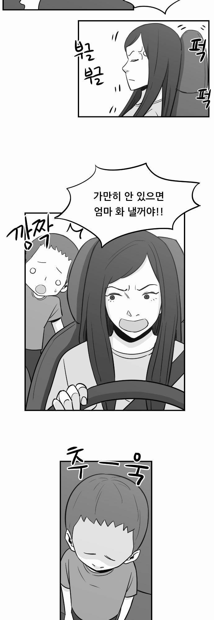 어쩌다 생각나는 이야기 EP3 - 다섯번째(상) 17