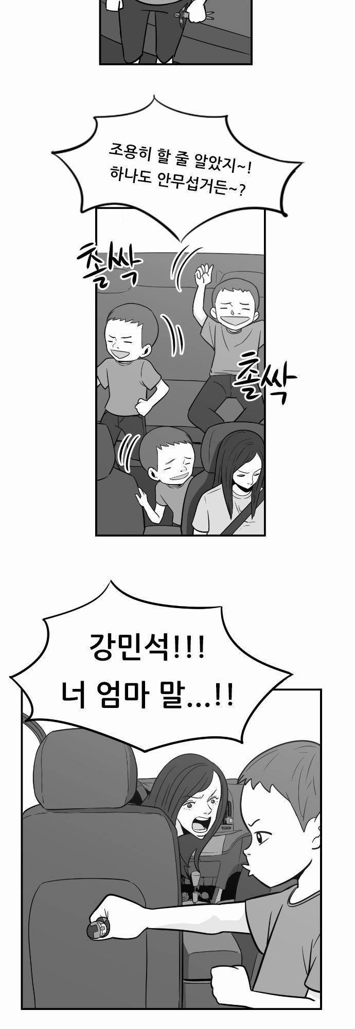 어쩌다 생각나는 이야기 EP3 - 다섯번째(상) 18