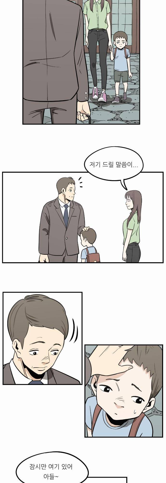 어쩌다 생각나는 이야기 EP3 - 다섯번째(상) 20