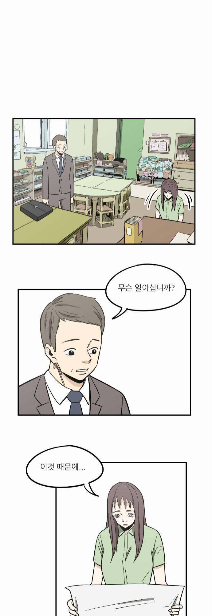어쩌다 생각나는 이야기 EP3 - 다섯번째(상) 22