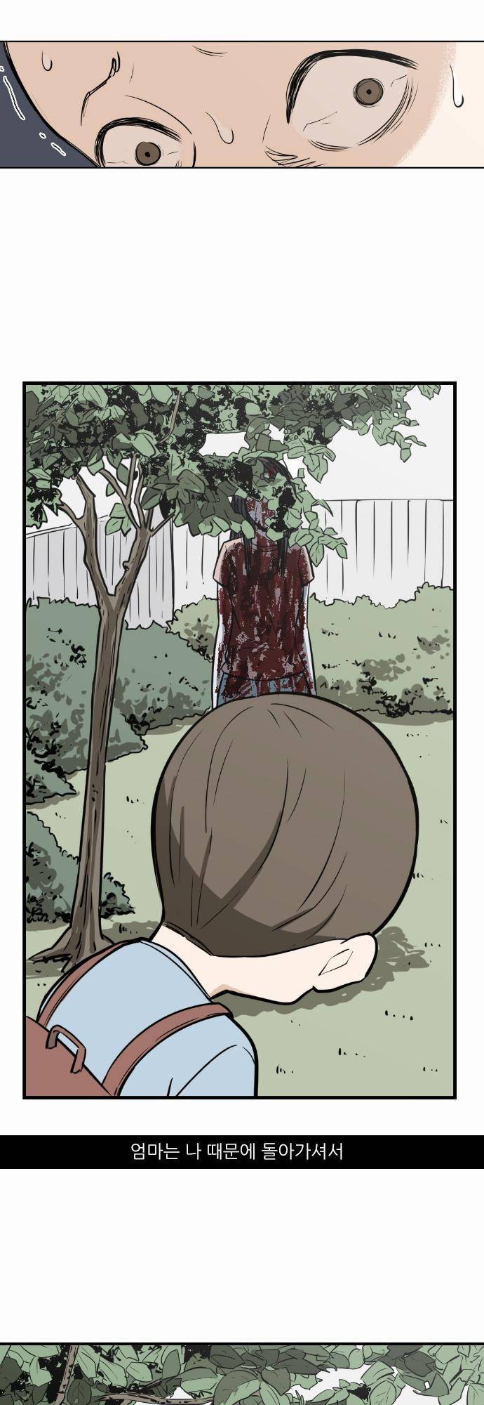 어쩌다 생각나는 이야기 EP3 - 다섯번째(상) 25