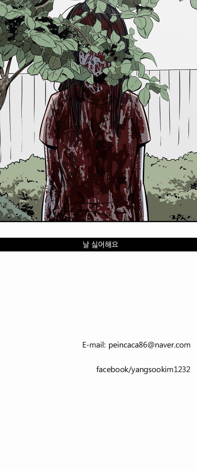 어쩌다 생각나는 이야기 EP3 - 다섯번째(상) 26