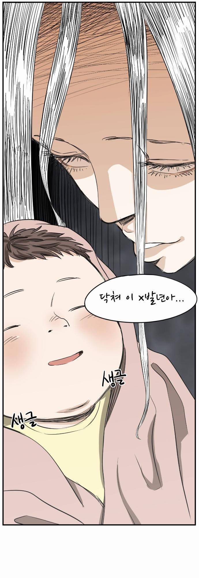 어쩌다 생각나는 이야기 EP3 - 열한번째(하) 2
