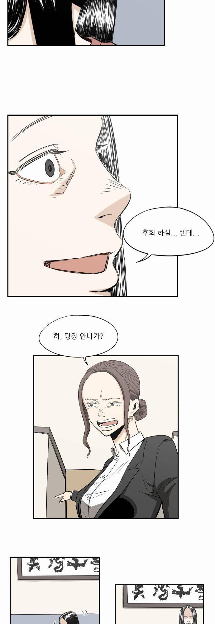 어쩌다 생각나는 이야기 EP3 - 열한번째(하) 5