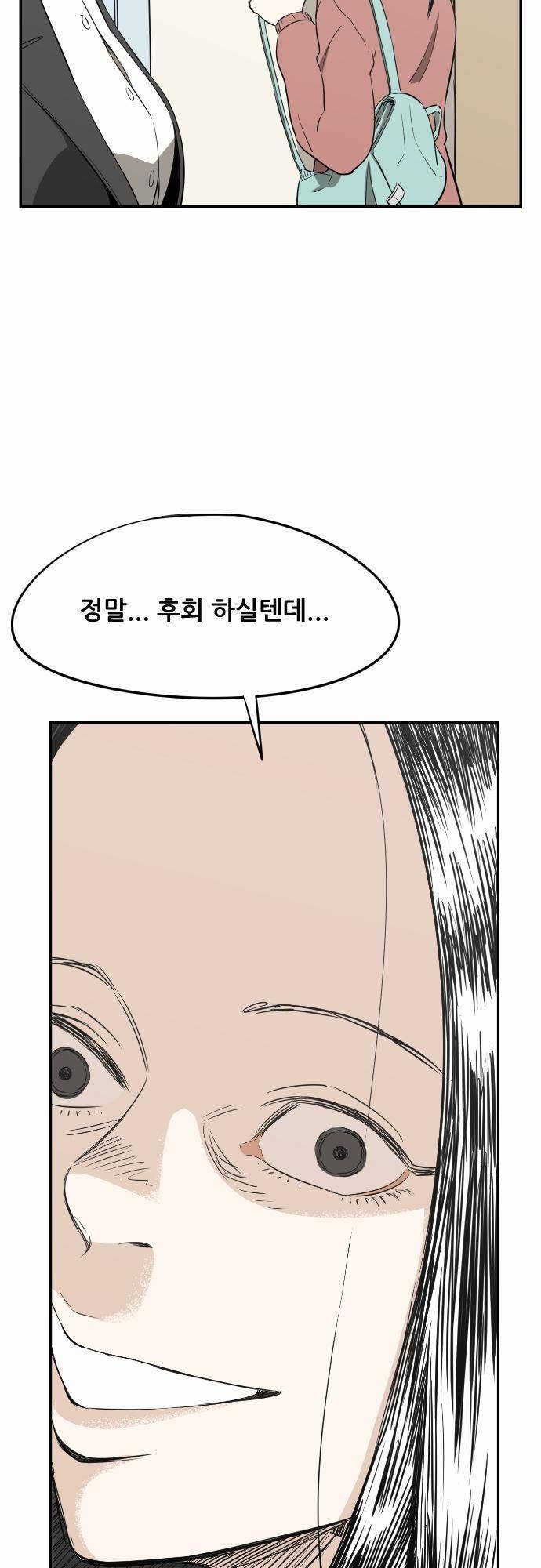 어쩌다 생각나는 이야기 EP3 - 열한번째(하) 7