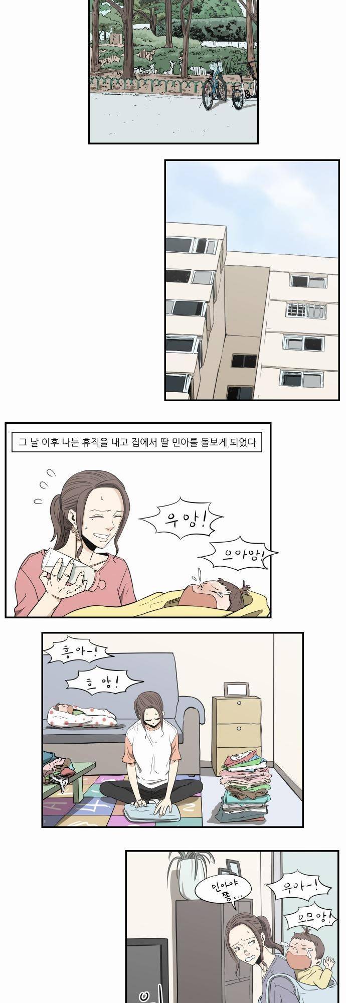 어쩌다 생각나는 이야기 EP3 - 열한번째(하) 10