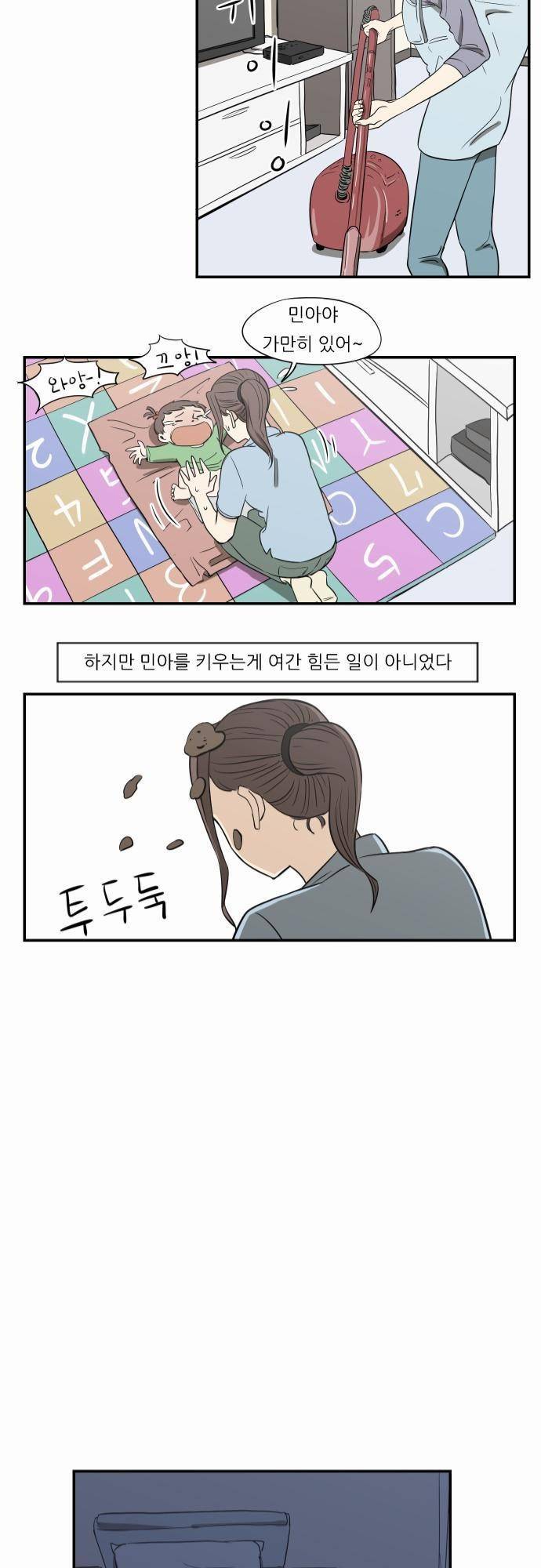 어쩌다 생각나는 이야기 EP3 - 열한번째(하) 11