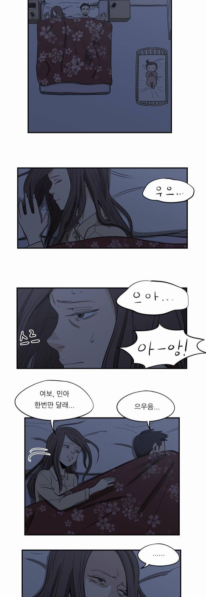 어쩌다 생각나는 이야기 EP3 - 열한번째(하) 12