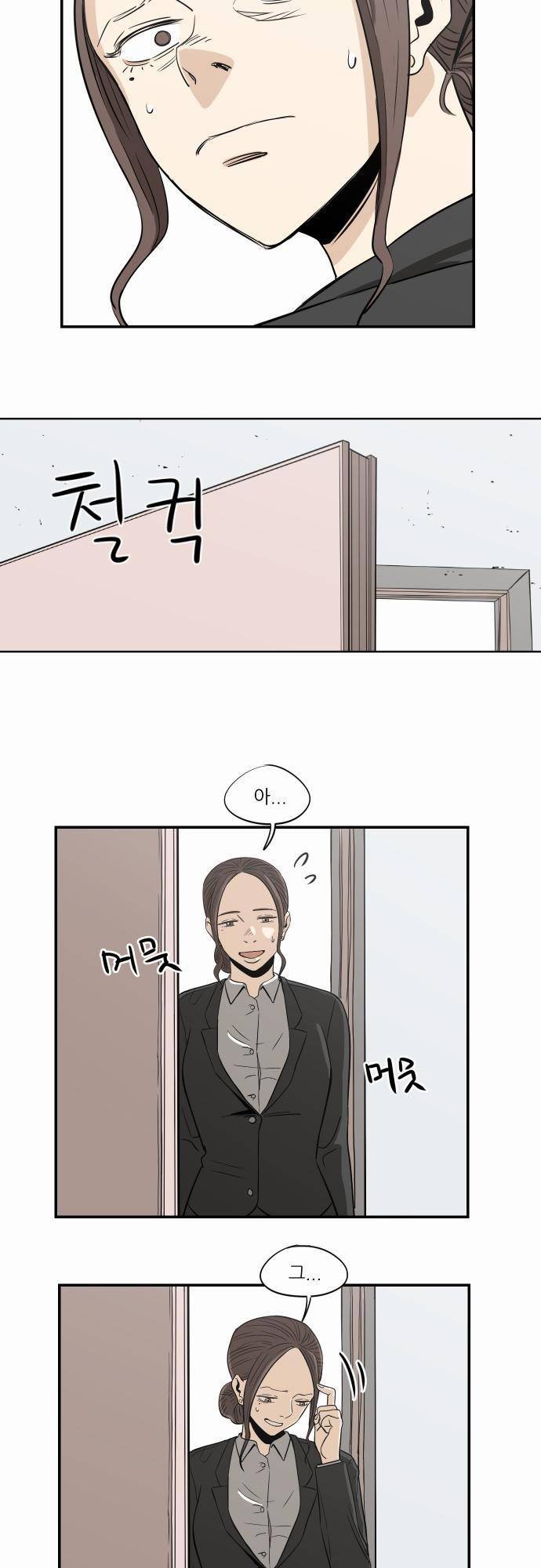 어쩌다 생각나는 이야기 EP3 - 열한번째(하) 19