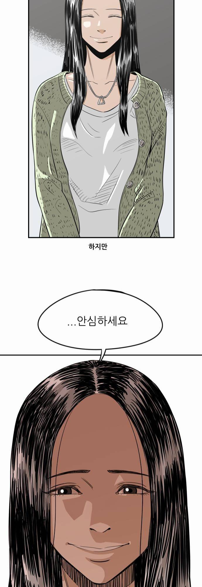 어쩌다 생각나는 이야기 EP3 - 열한번째(하) 21