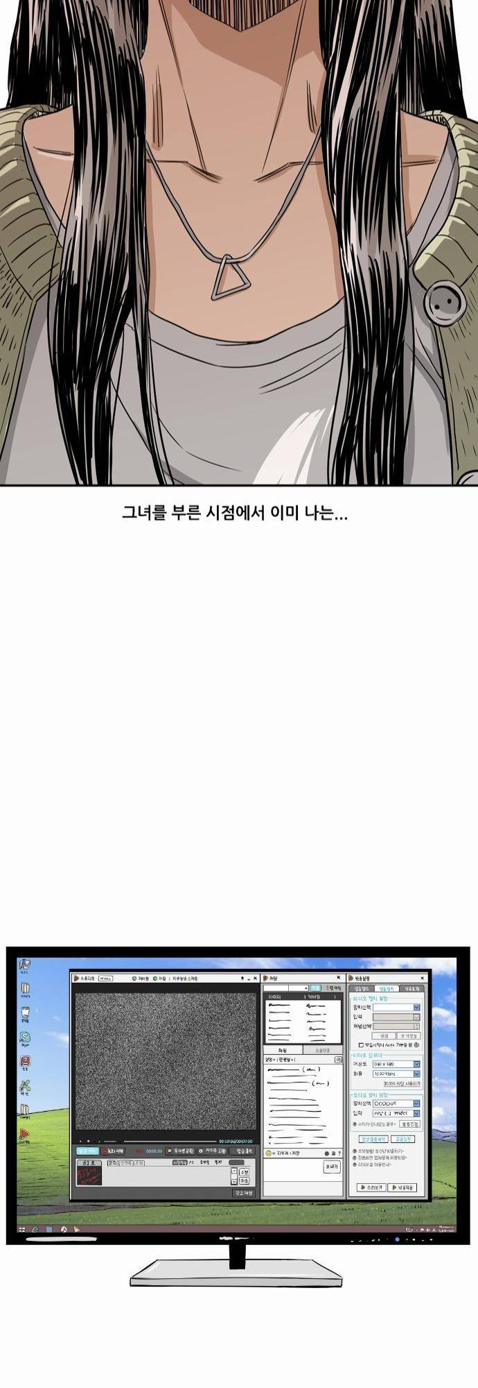 어쩌다 생각나는 이야기 EP3 - 열한번째(하) 22