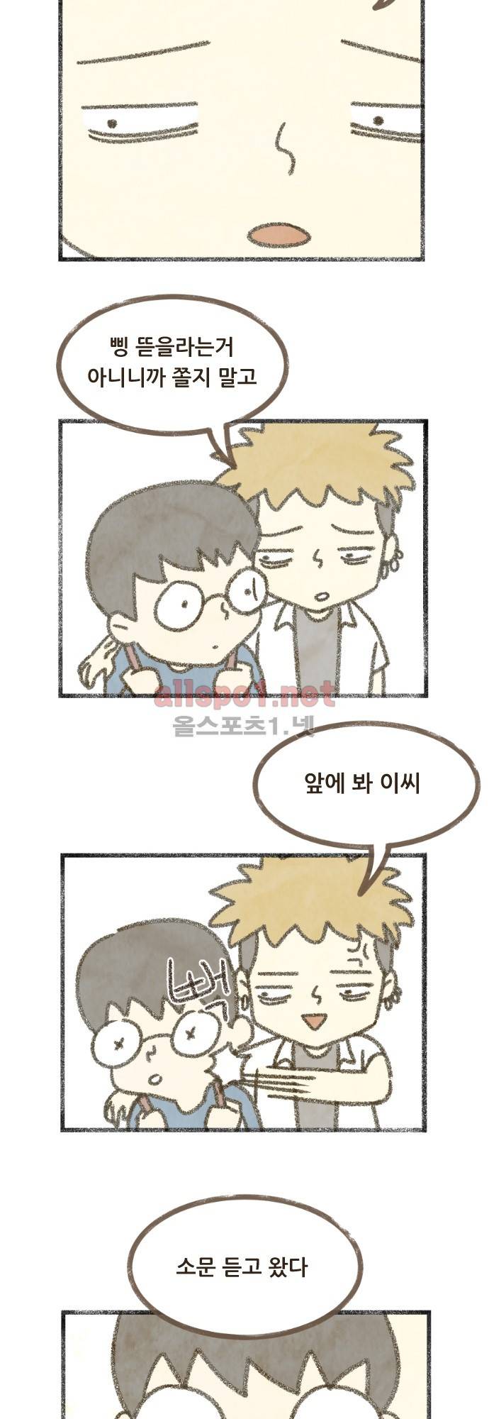 어쩌다 생각나는 이야기 EP4 - 첫번째 4
