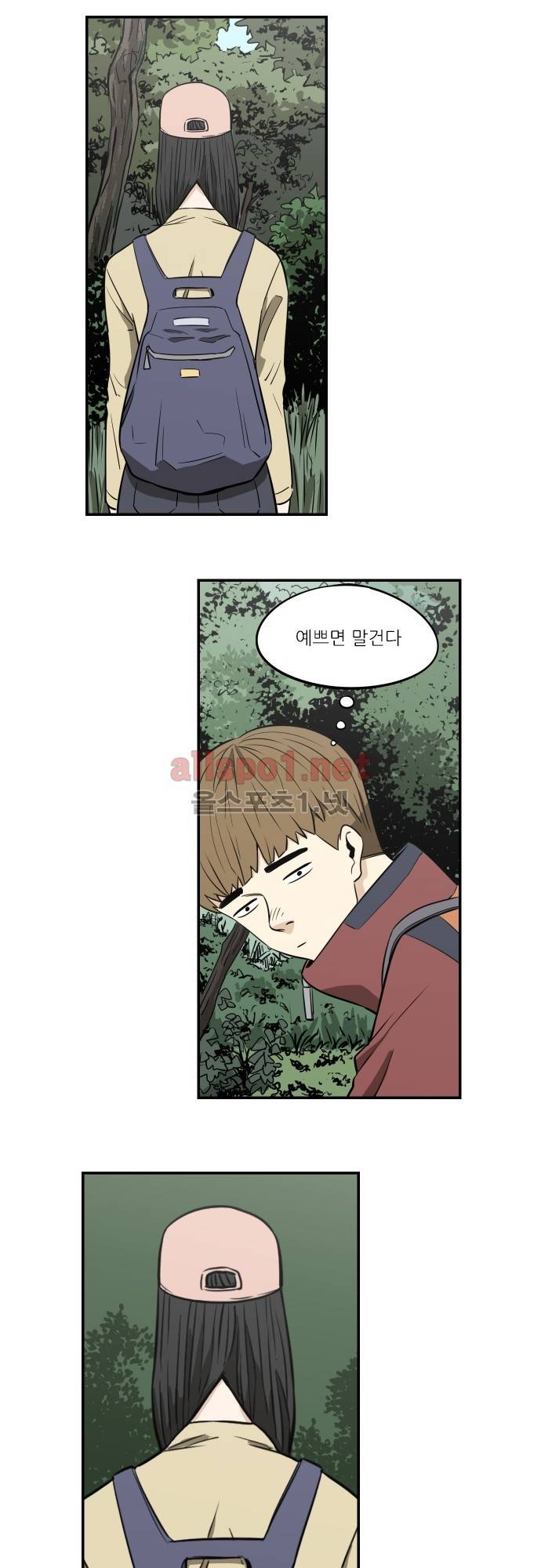 어쩌다 생각나는 이야기 EP4 - 첫번째 11