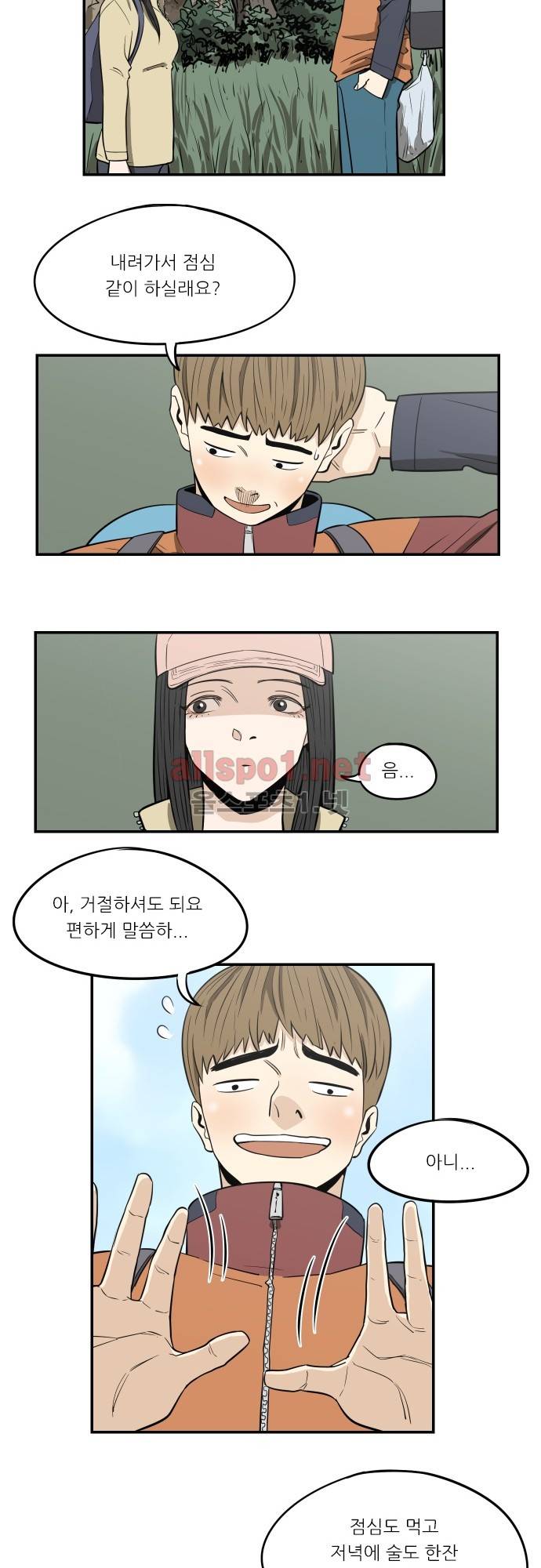 어쩌다 생각나는 이야기 EP4 - 첫번째 16