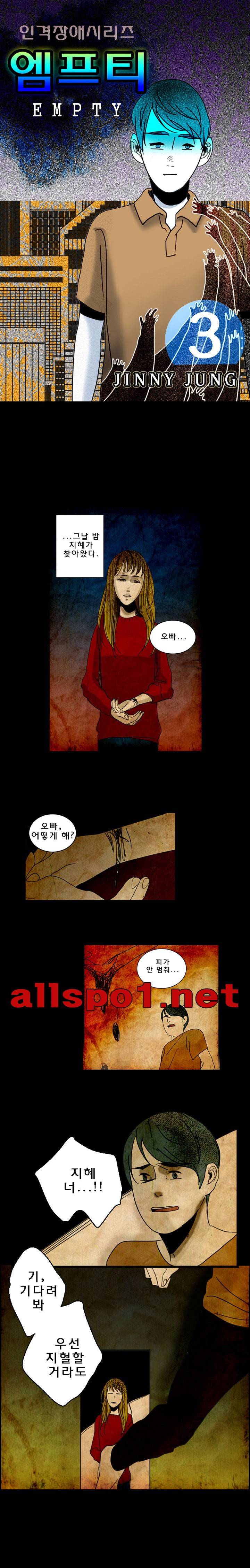 인격장애 3화 1