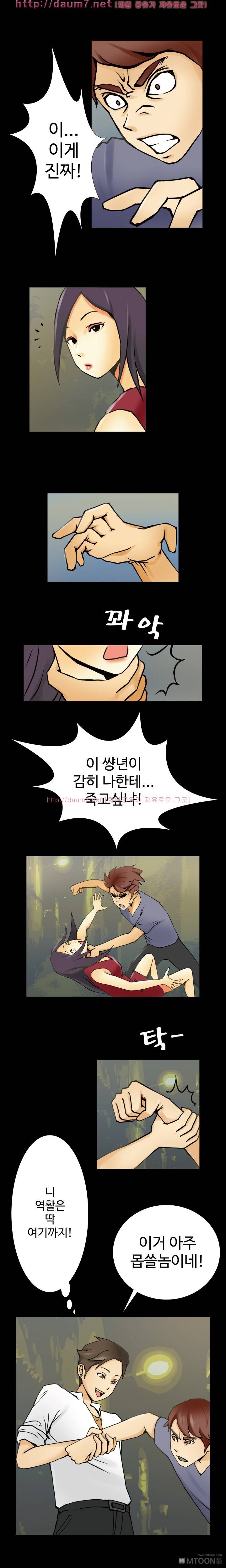 오늘밤부터 마왕 6화 2