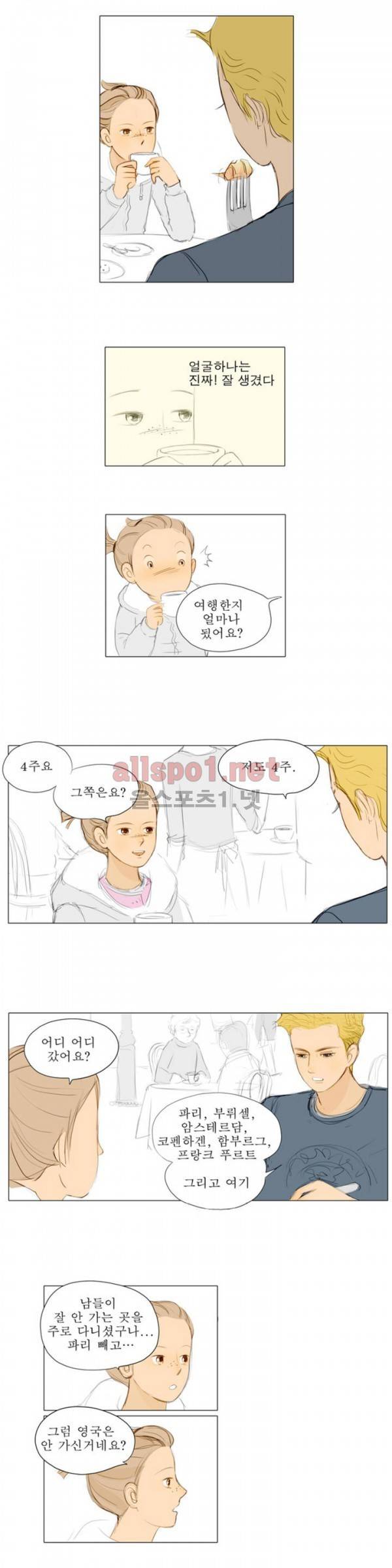 유럽에서 100일 5화 3