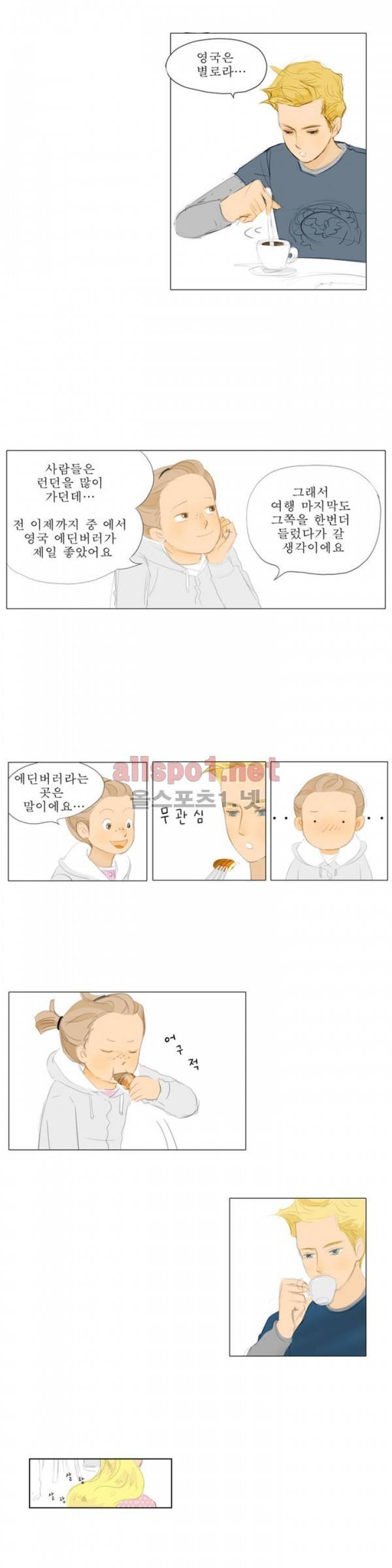 유럽에서 100일 5화 4