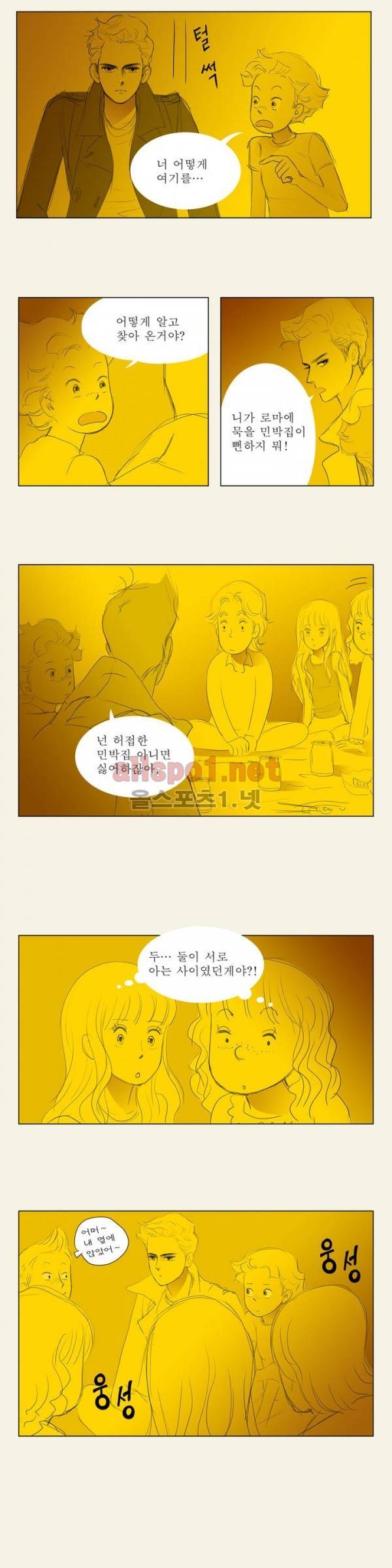 유럽에서 100일 15화 3