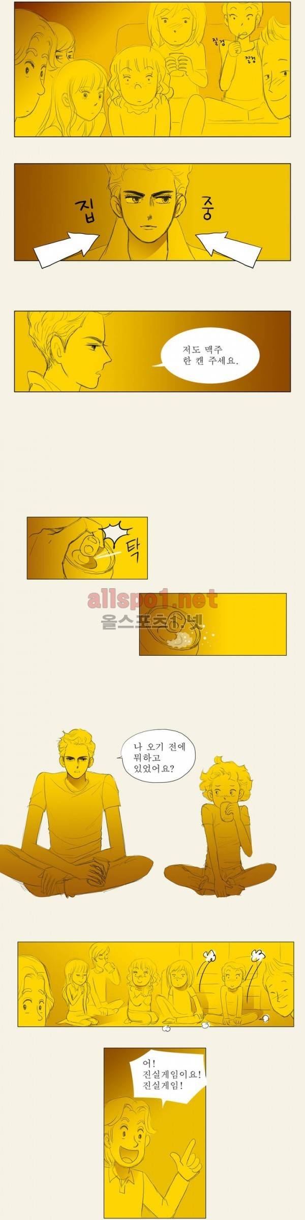 유럽에서 100일 15화 4