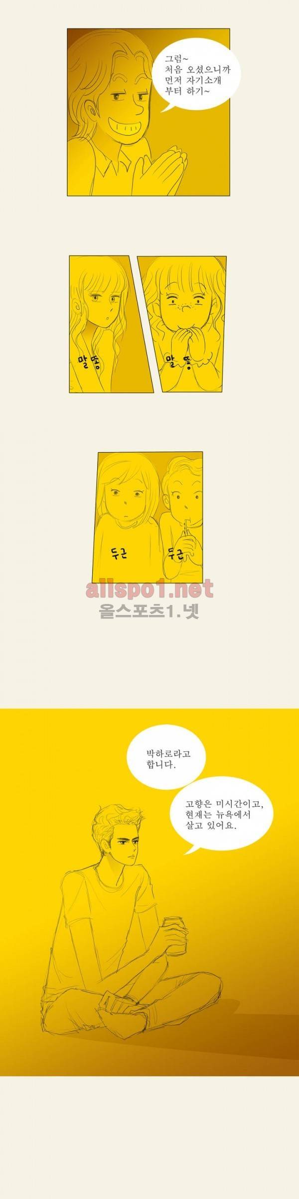 유럽에서 100일 15화 5