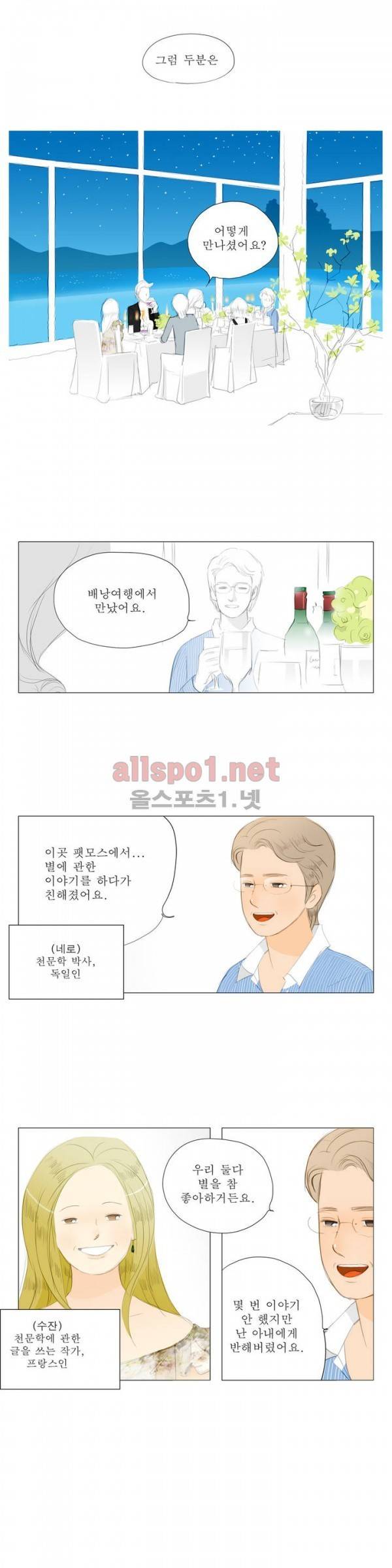 유럽에서 100일 24화 2