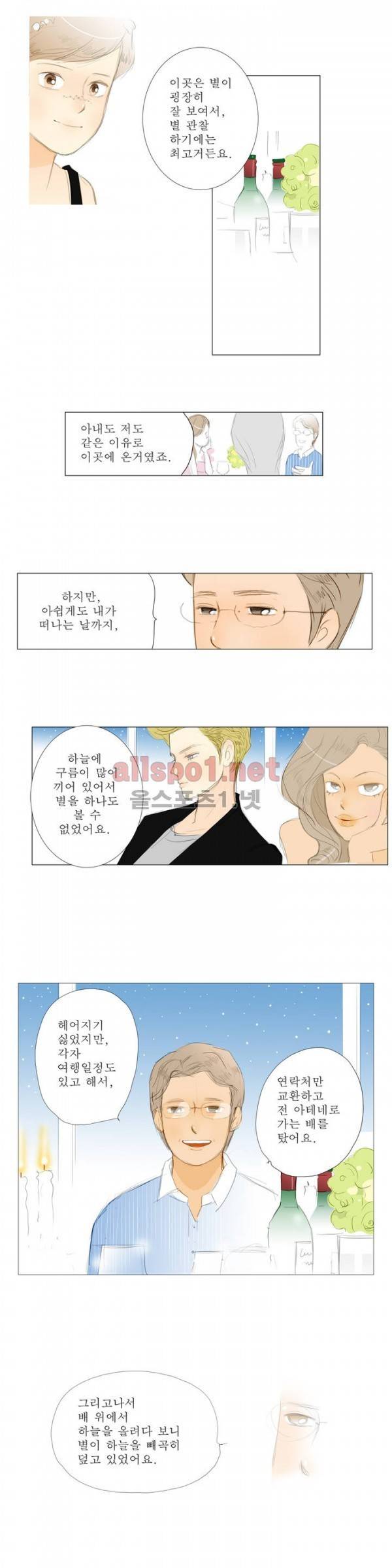 유럽에서 100일 24화 3
