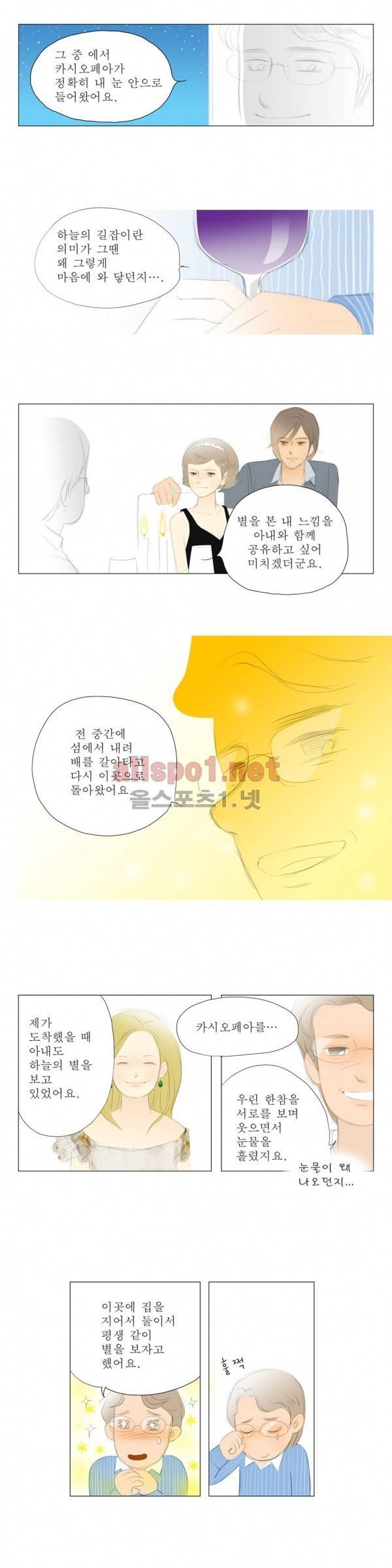 유럽에서 100일 24화 4