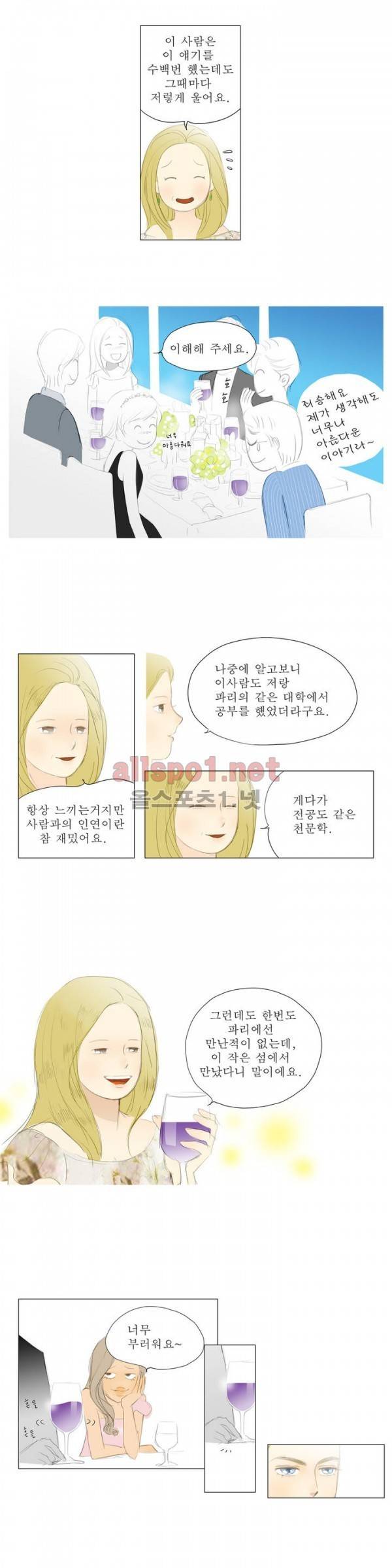 유럽에서 100일 24화 5