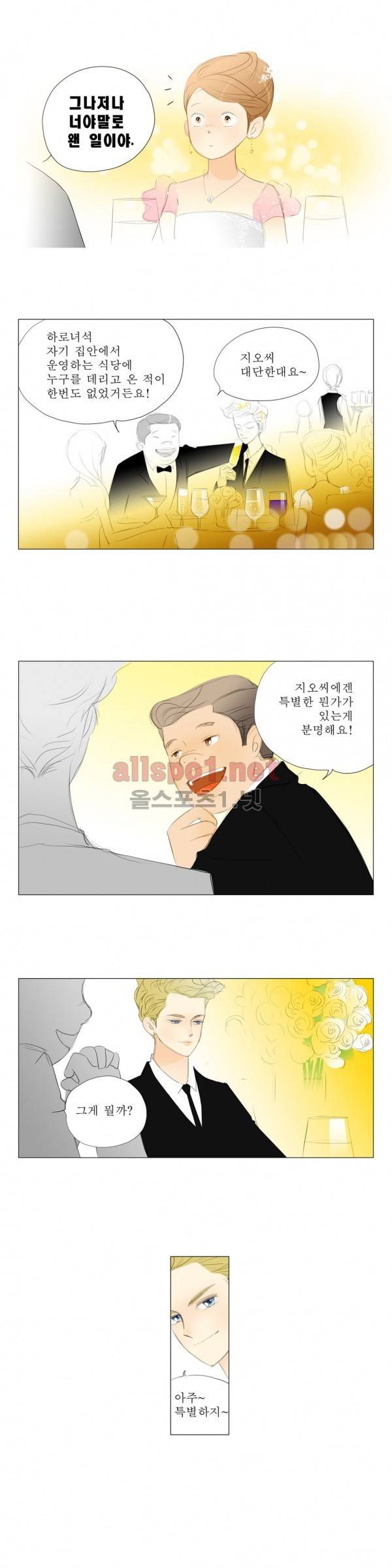 유럽에서 100일 34화 4