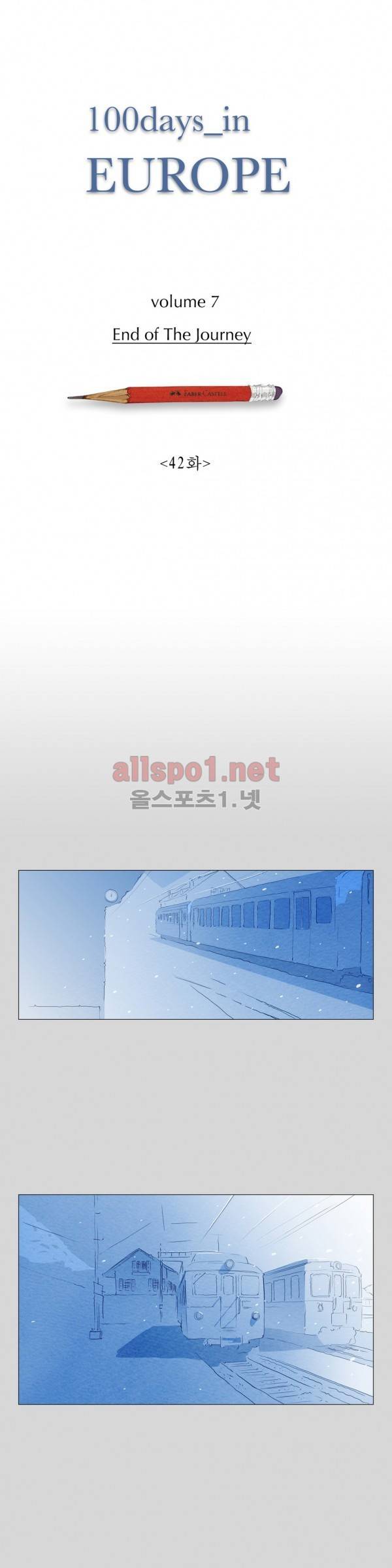 유럽에서 100일 42화 1