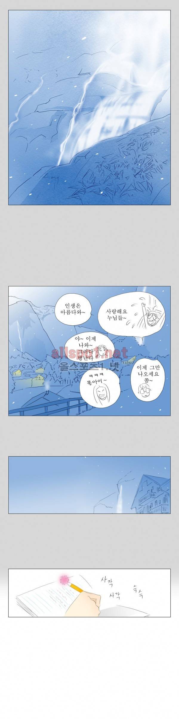 유럽에서 100일 42화 2