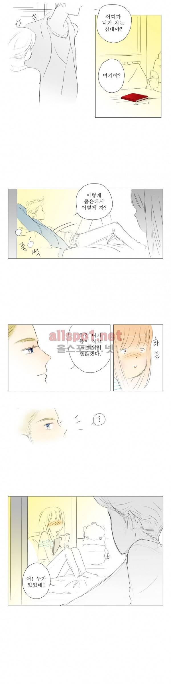 유럽에서 100일 42화 5