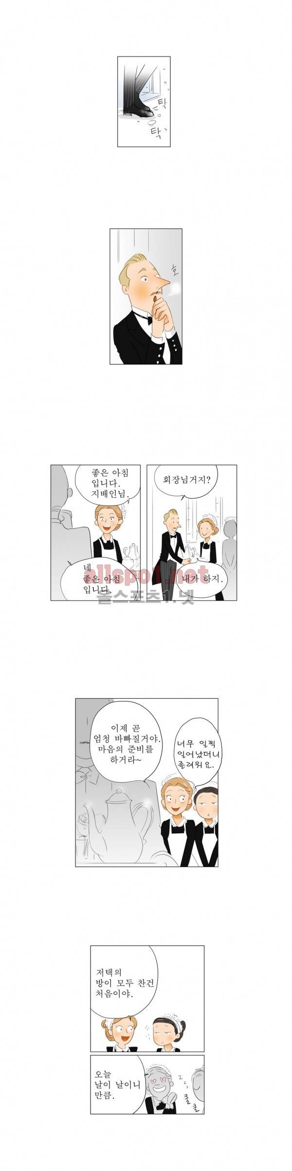 유럽에서 100일 특별편 3화 2