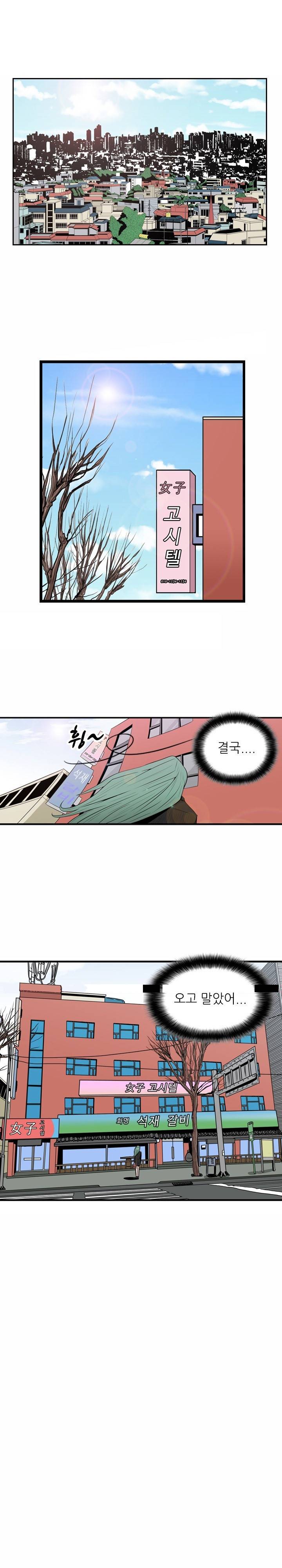 여자 고시텔 2화 1