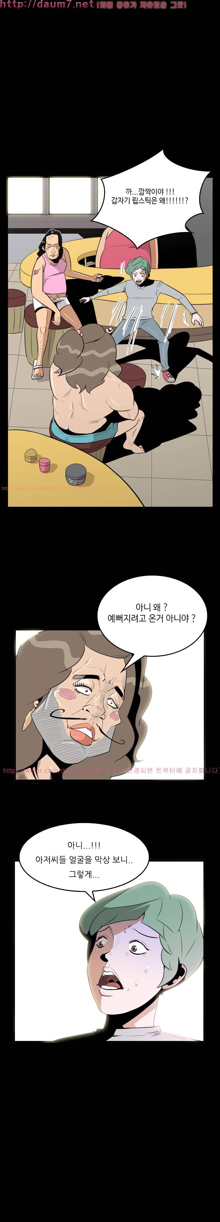 여자 고시텔 2화 3