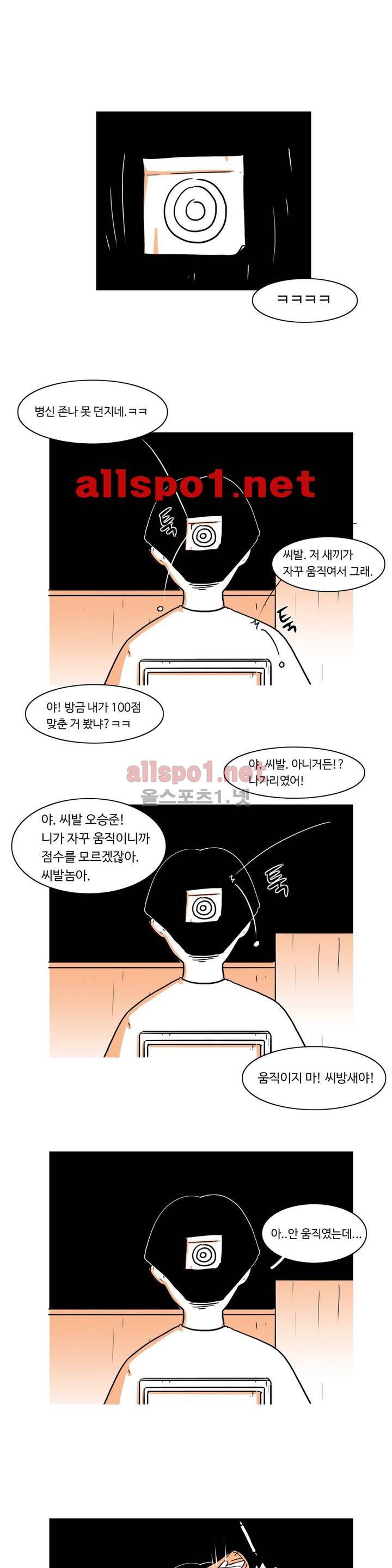 유쾌한 왕따 11화 1