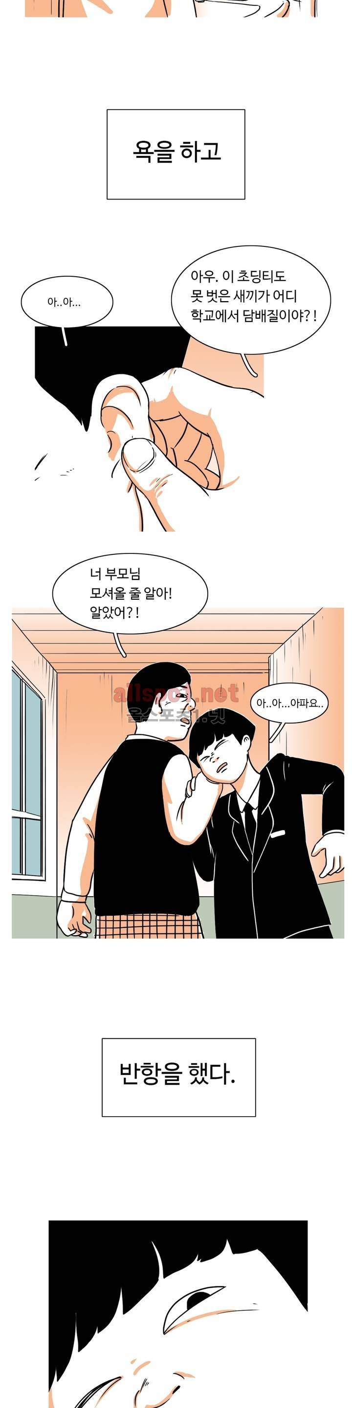 유쾌한 왕따 11화 6