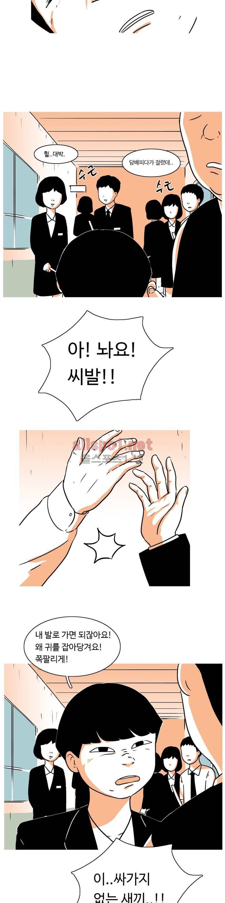 유쾌한 왕따 11화 7