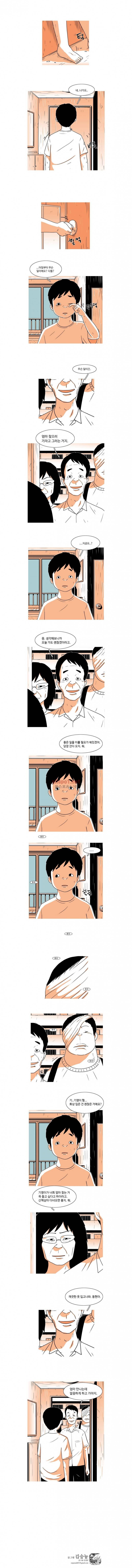 유쾌한 왕따 2부 18화 2