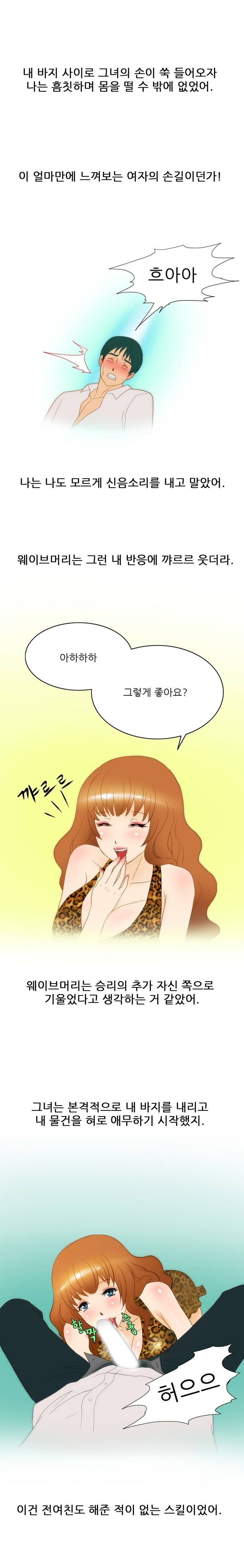 썰만화 Friend 54화 - 해먹위에서 한 썰(하) 2
