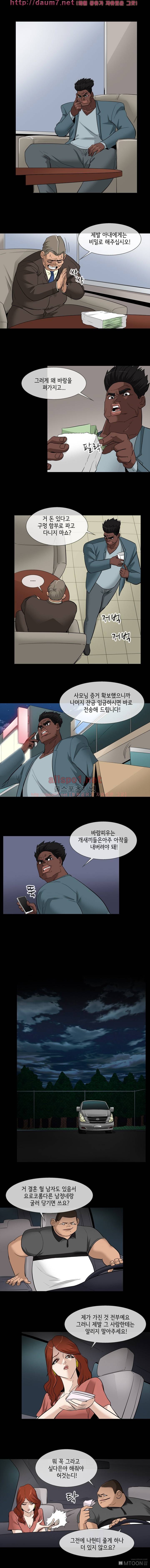 블랙야크 5화 2